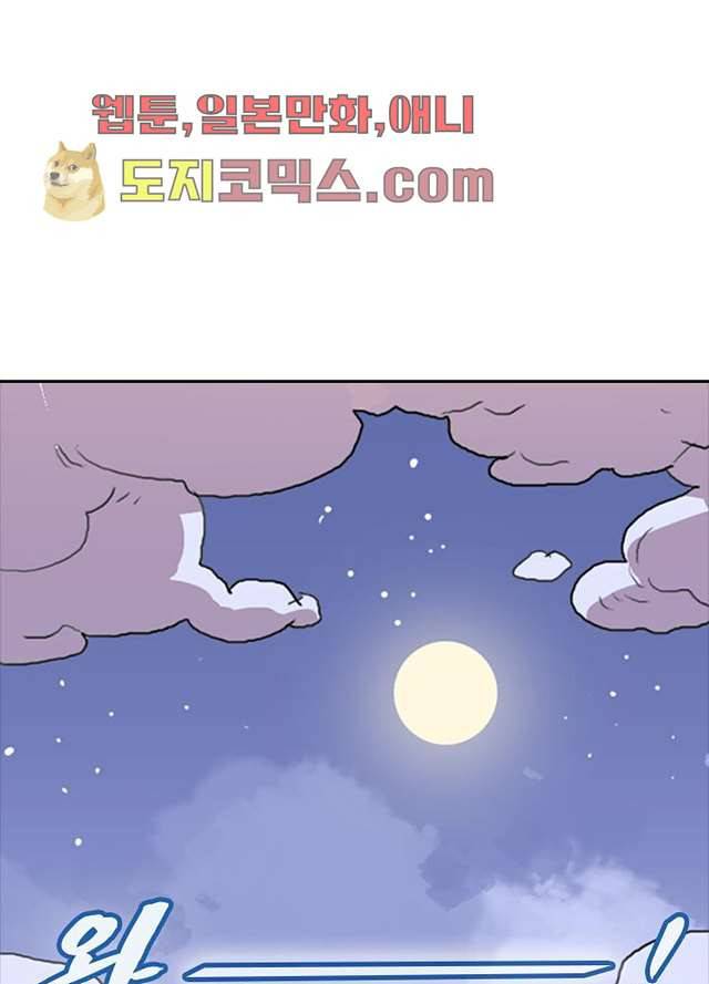 네버다이 : 변이자들 3화 35