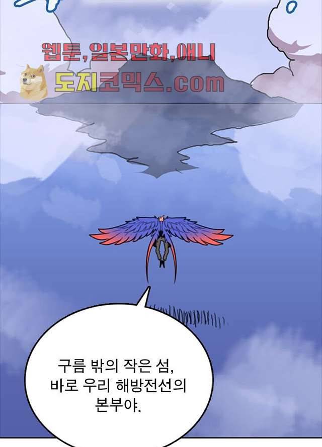 네버다이 : 변이자들 3화 36
