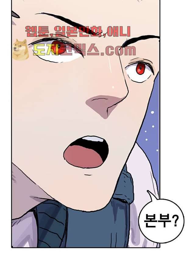 네버다이 : 변이자들 3화 38