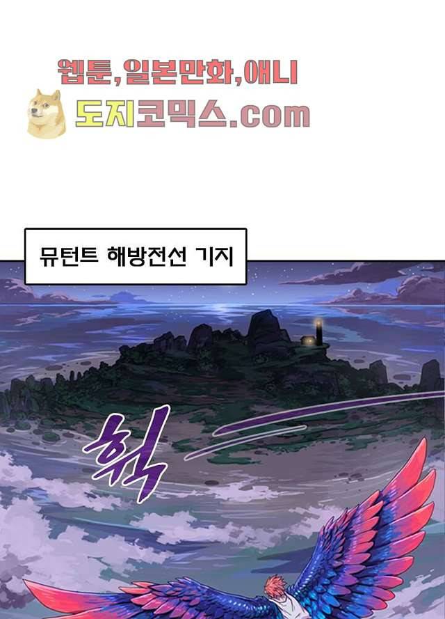 네버다이 : 변이자들 3화 39