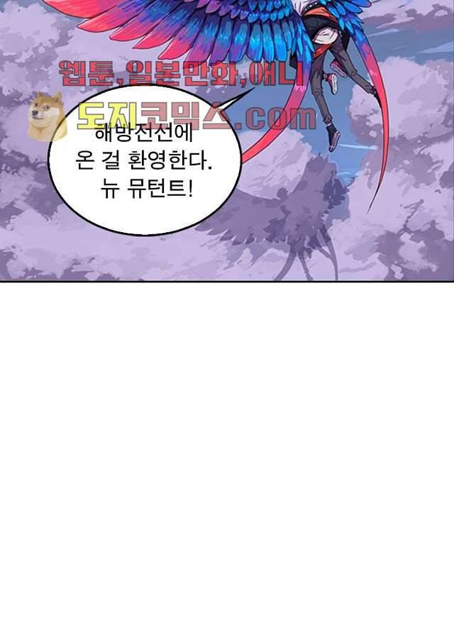 네버다이 : 변이자들 3화 40