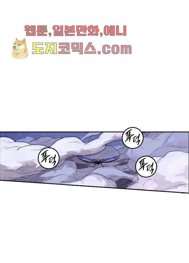 네버다이 : 변이자들 3화 41