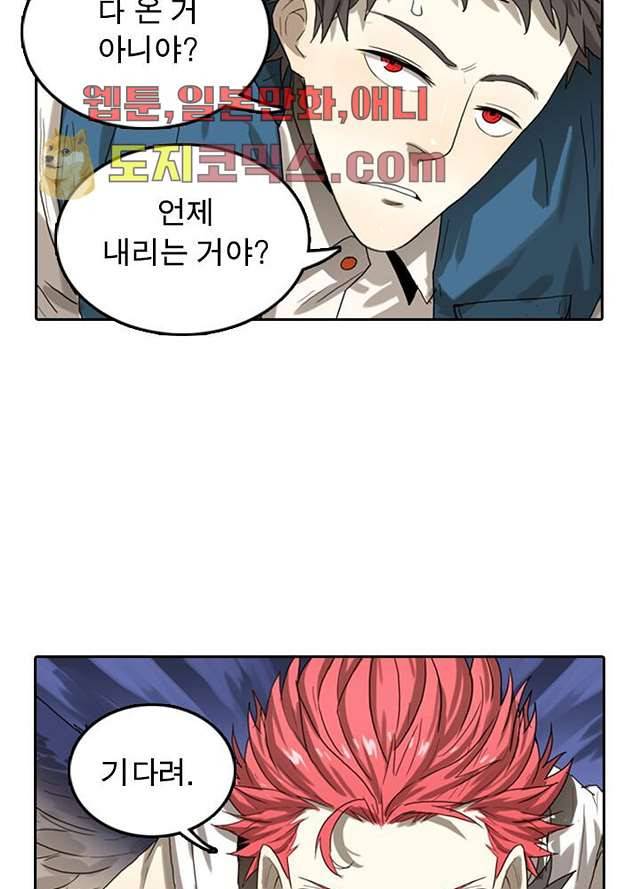 네버다이 : 변이자들 3화 43
