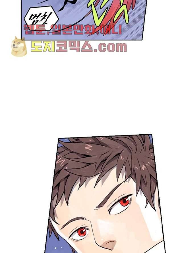 네버다이 : 변이자들 3화 45