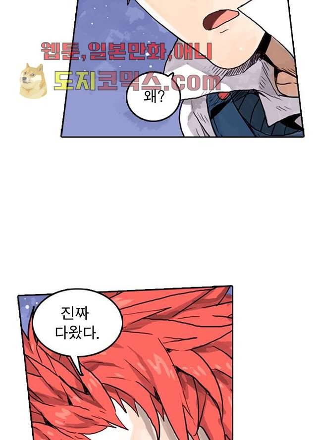 네버다이 : 변이자들 3화 46