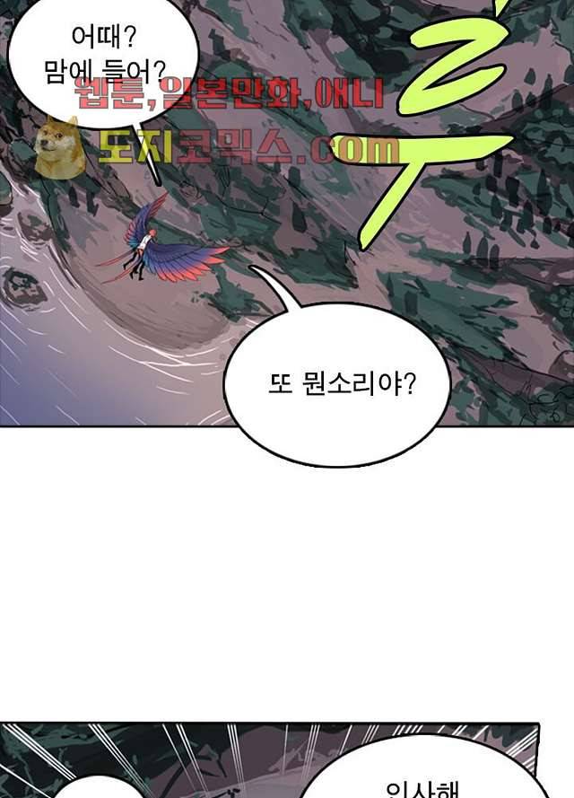 네버다이 : 변이자들 3화 48