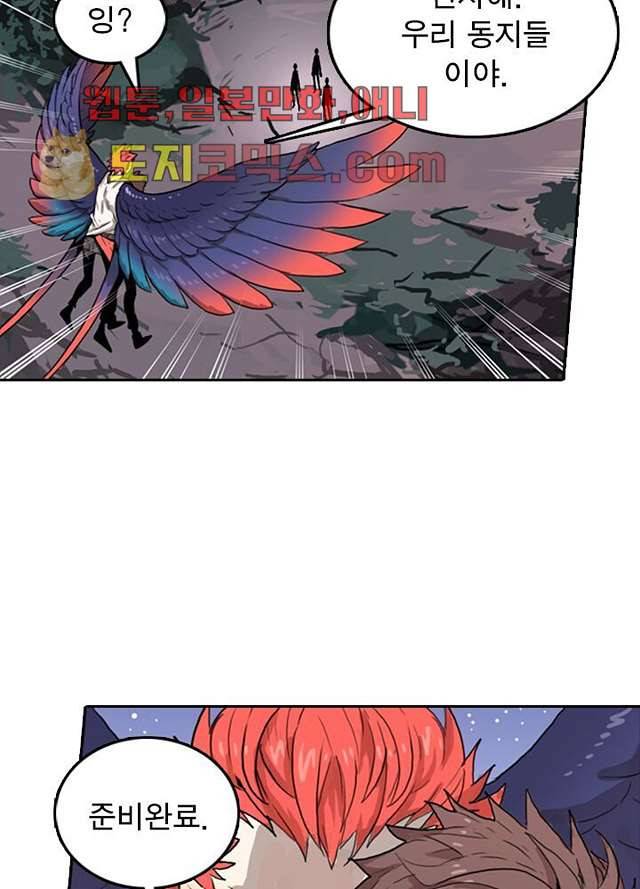 네버다이 : 변이자들 3화 49