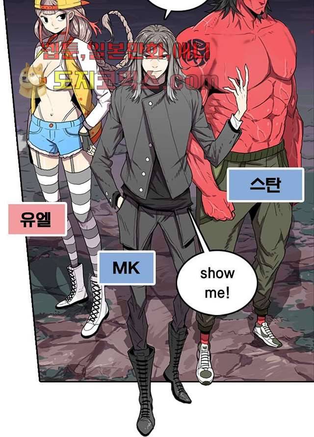 네버다이 : 변이자들 3화 53