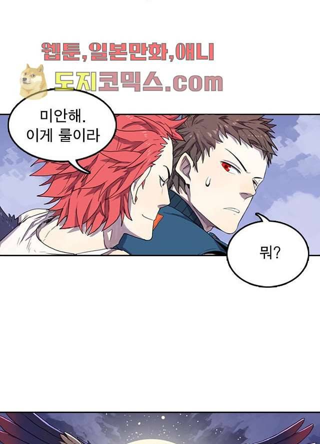 네버다이 : 변이자들 3화 54