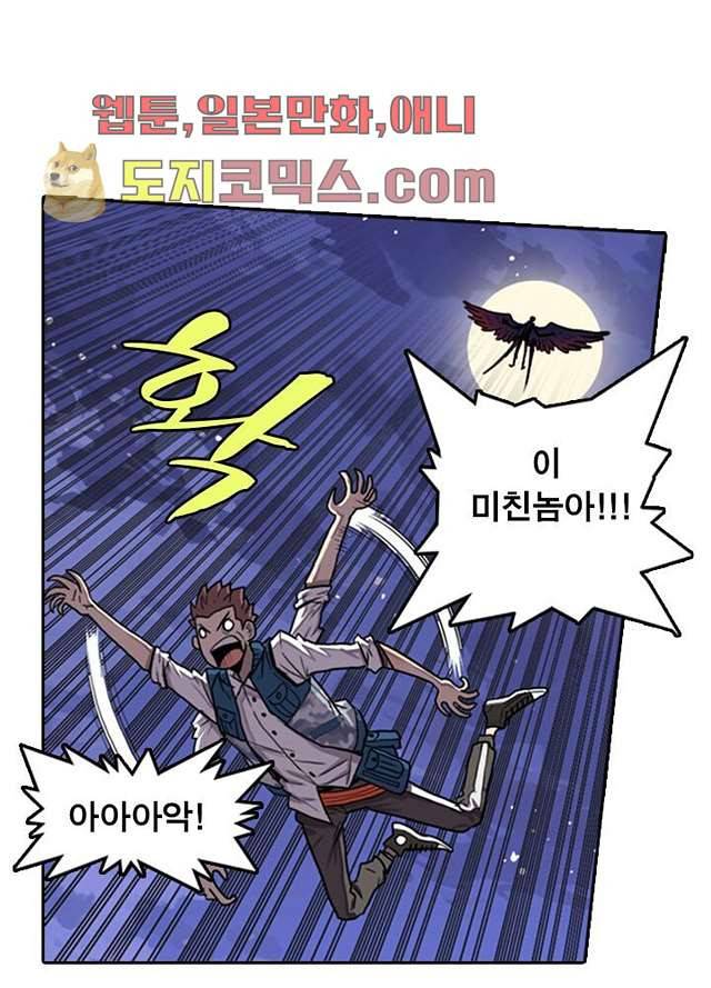 네버다이 : 변이자들 3화 56