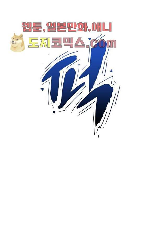 네버다이 : 변이자들 3화 58