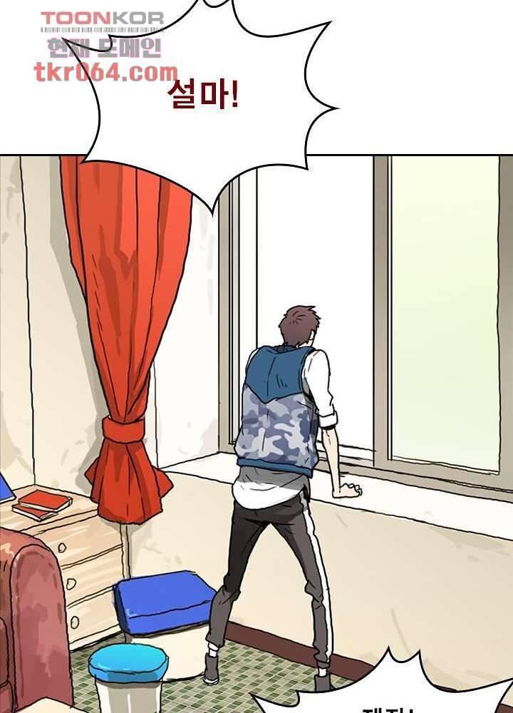 네버다이 : 변이자들 11화 3