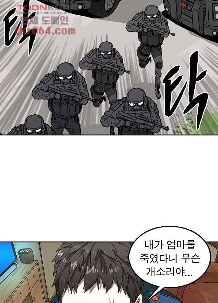 네버다이 : 변이자들 11화 5