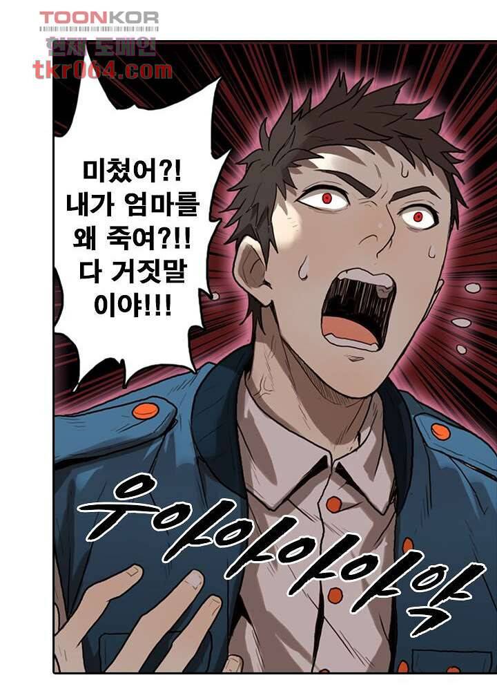 네버다이 : 변이자들 11화 13