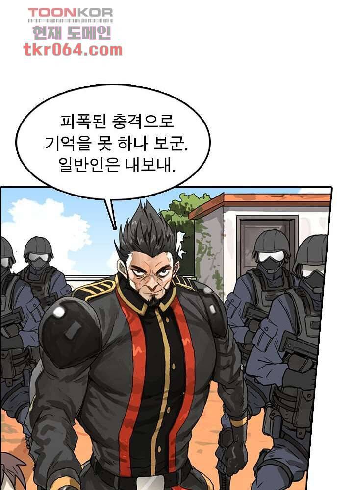 네버다이 : 변이자들 11화 14