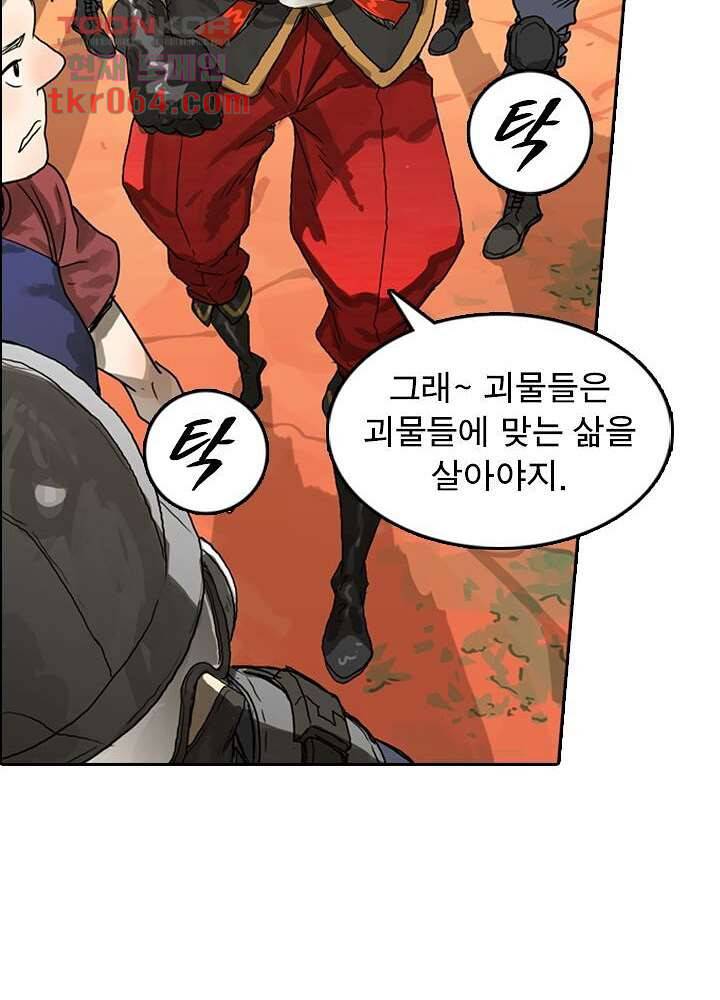 네버다이 : 변이자들 11화 15