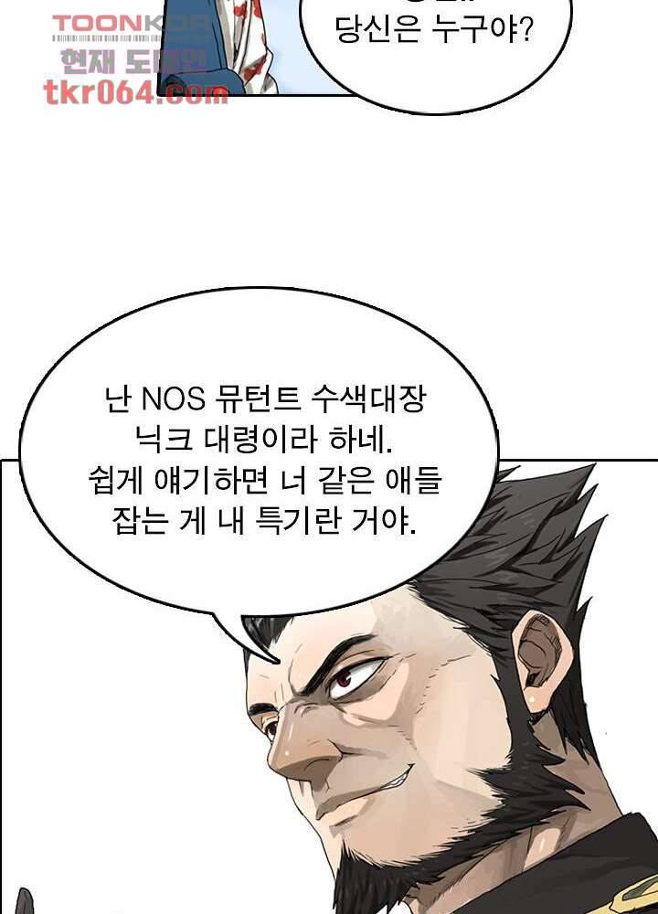 네버다이 : 변이자들 11화 17