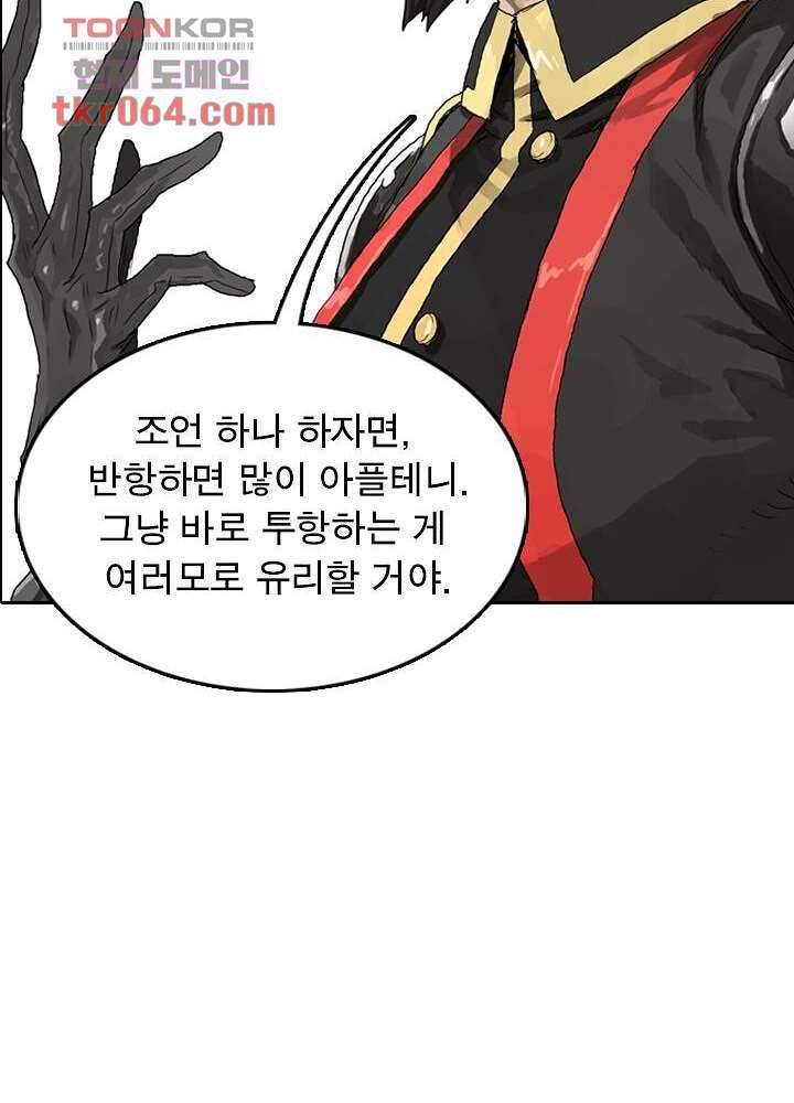 네버다이 : 변이자들 11화 18
