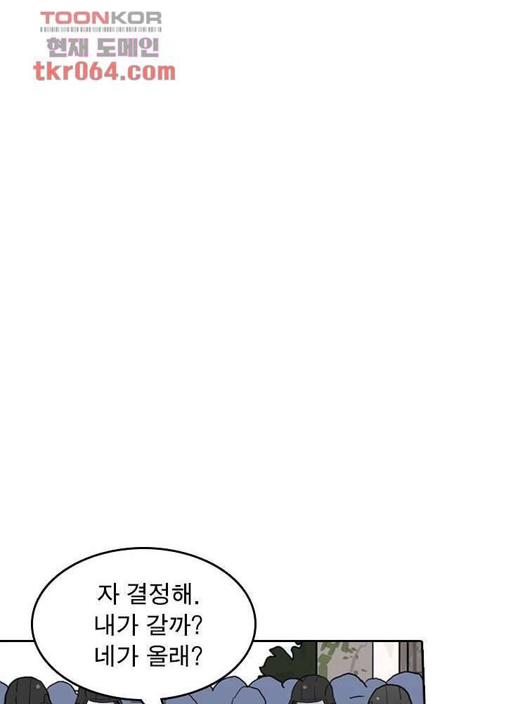 네버다이 : 변이자들 11화 19