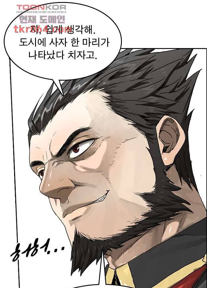 네버다이 : 변이자들 11화 22