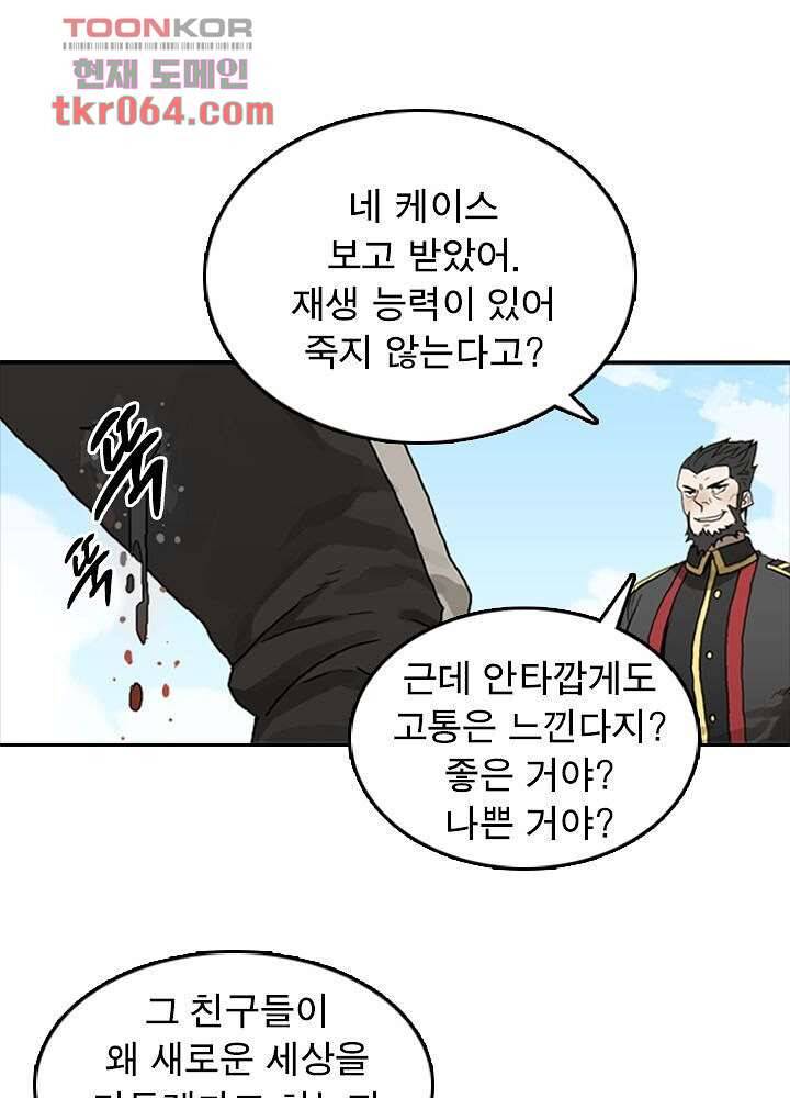 네버다이 : 변이자들 11화 30
