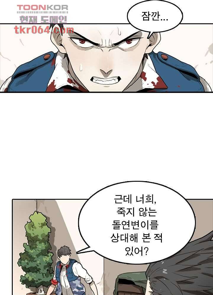 네버다이 : 변이자들 11화 34