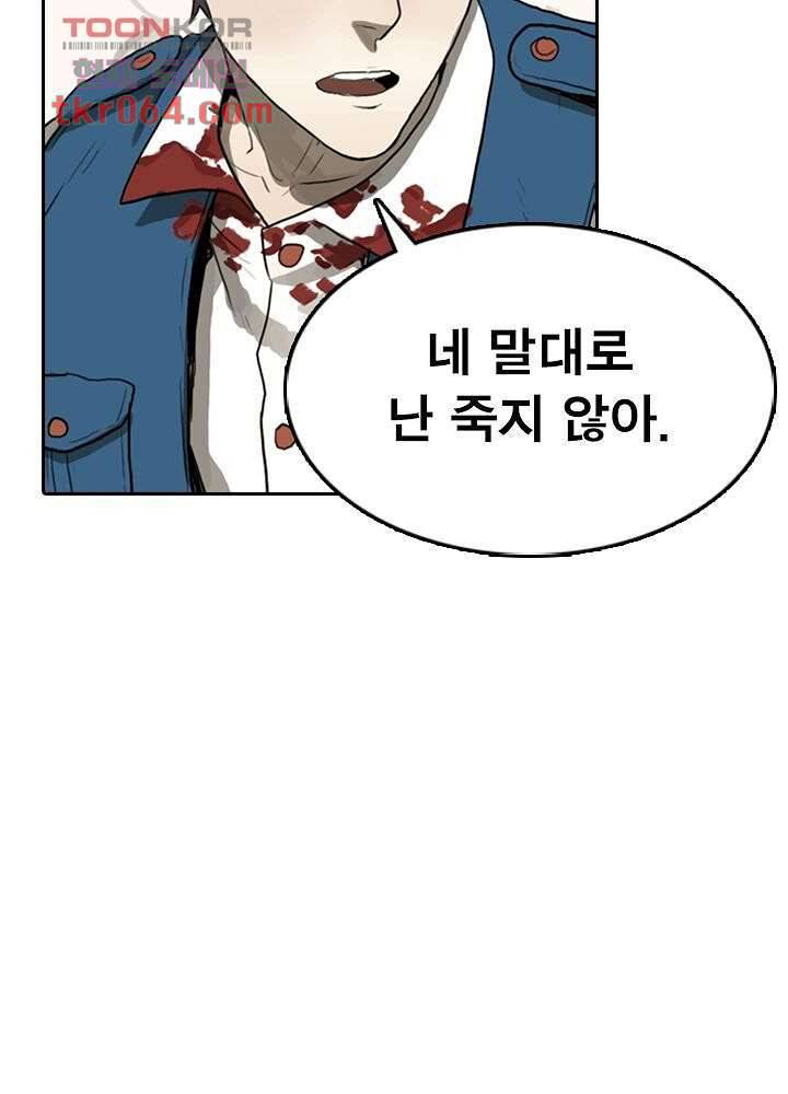 네버다이 : 변이자들 11화 36
