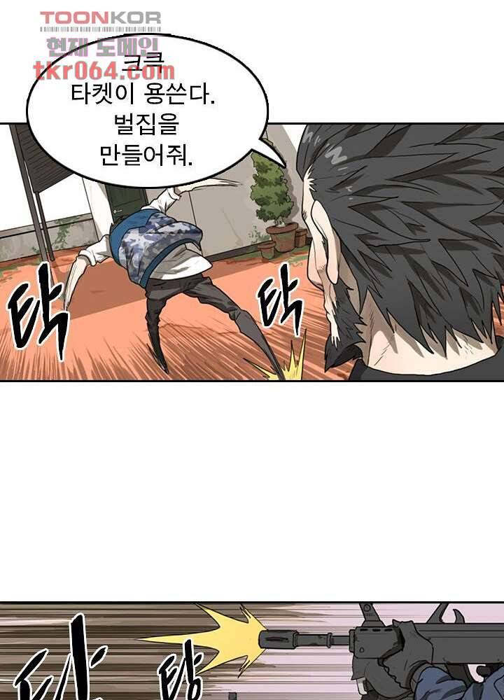 네버다이 : 변이자들 11화 37