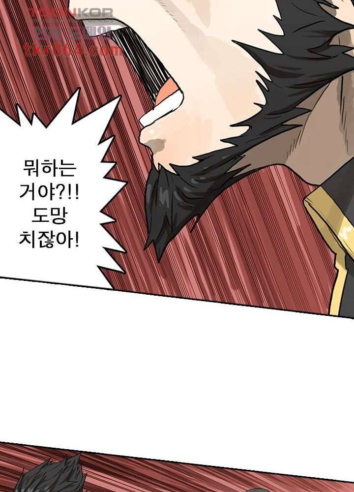 네버다이 : 변이자들 11화 42