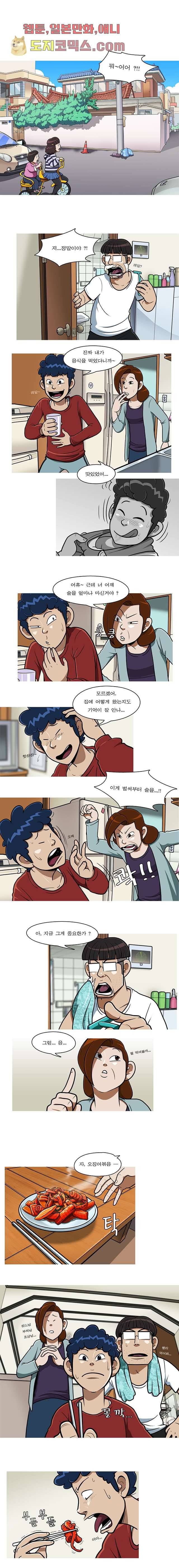 암브로시아 4화 1
