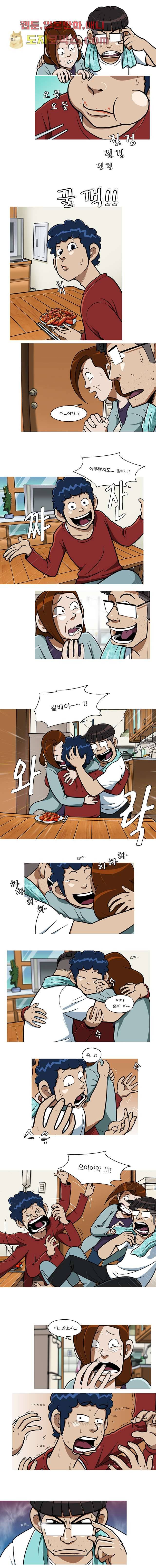 암브로시아 4화 2
