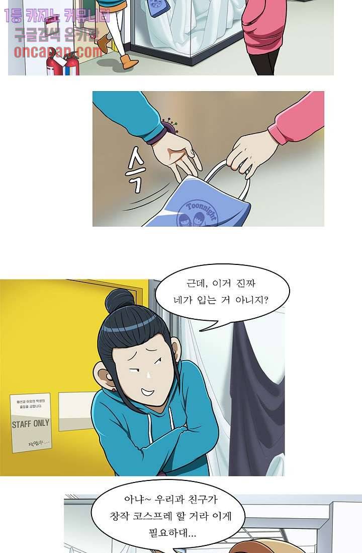암브로시아 14화 2