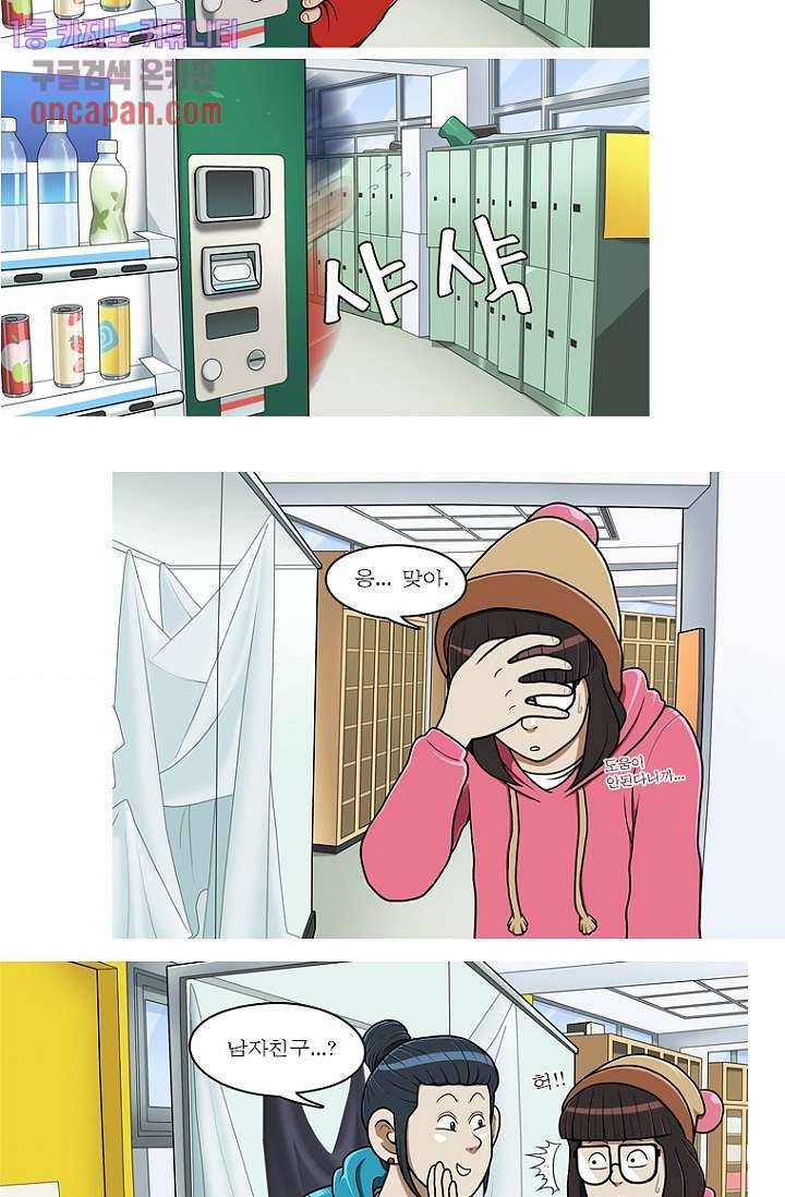 암브로시아 14화 4