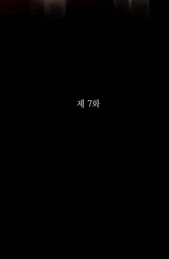 인피의상 7화 6