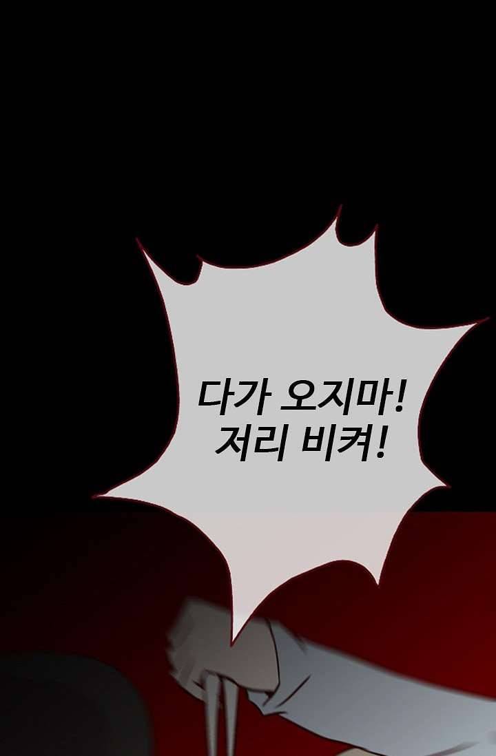 인피의상 7화 7