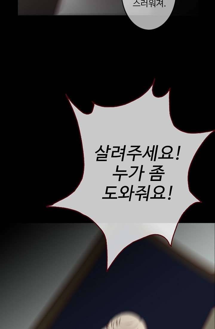 인피의상 7화 10