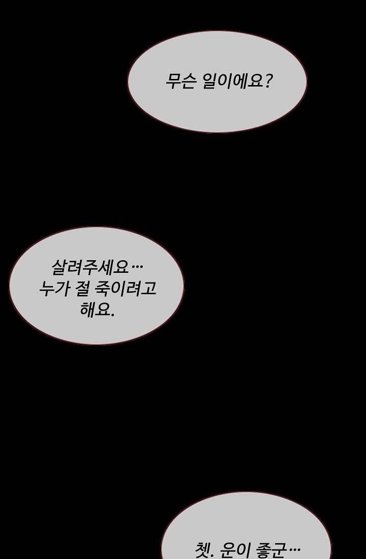 인피의상 7화 12