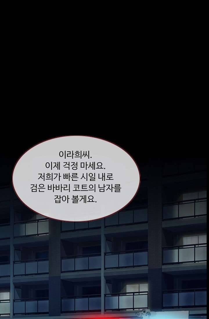 인피의상 7화 14
