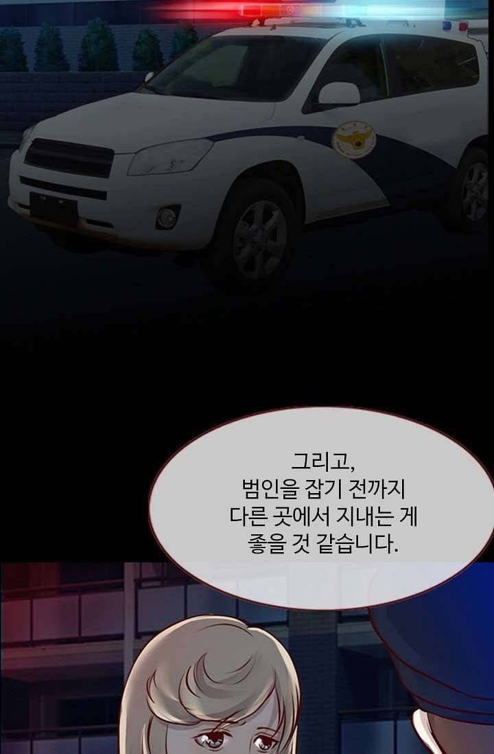 인피의상 7화 15