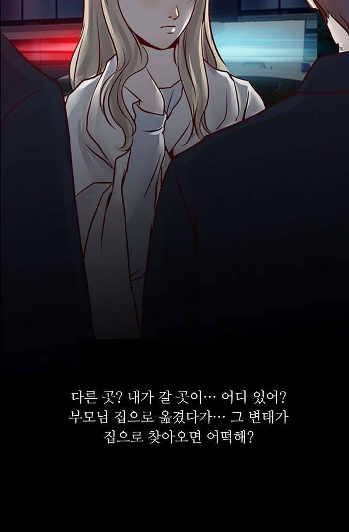 인피의상 7화 16