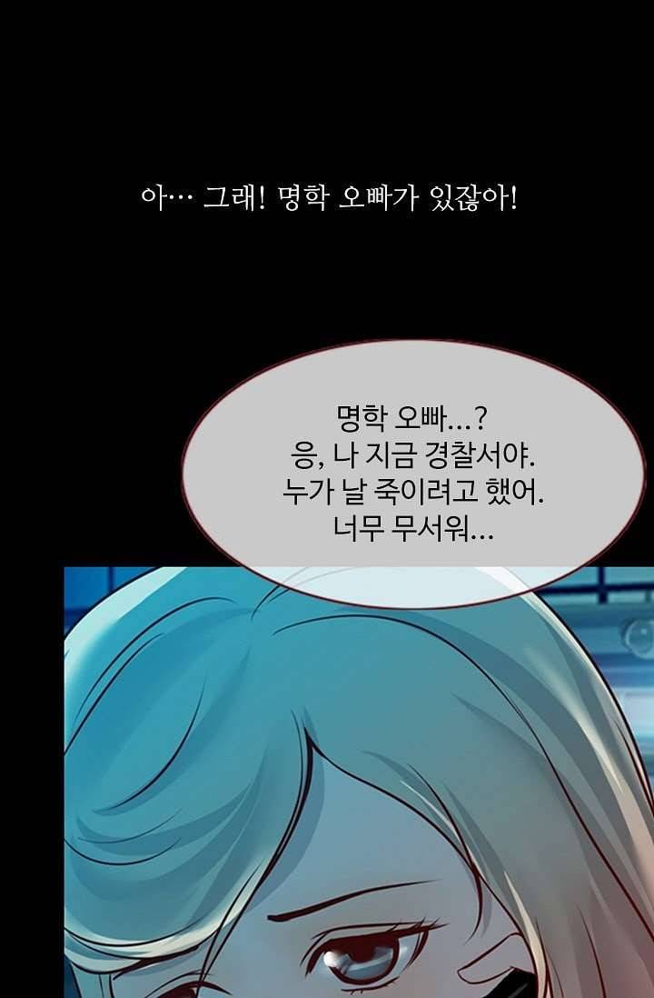 인피의상 7화 17