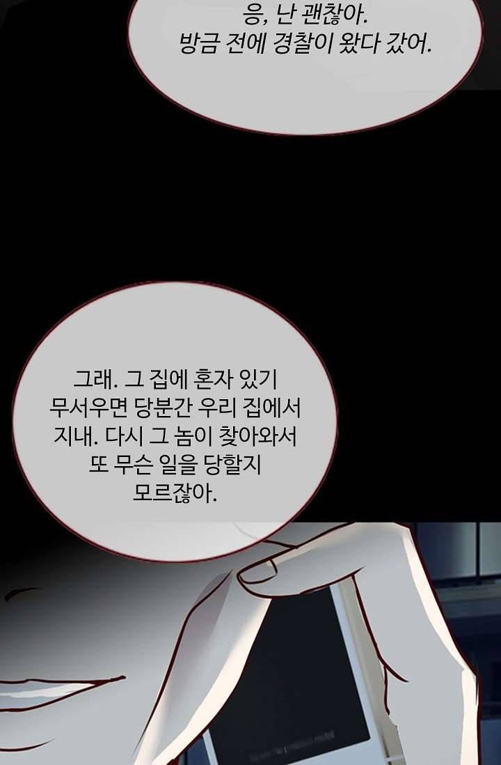 인피의상 7화 20