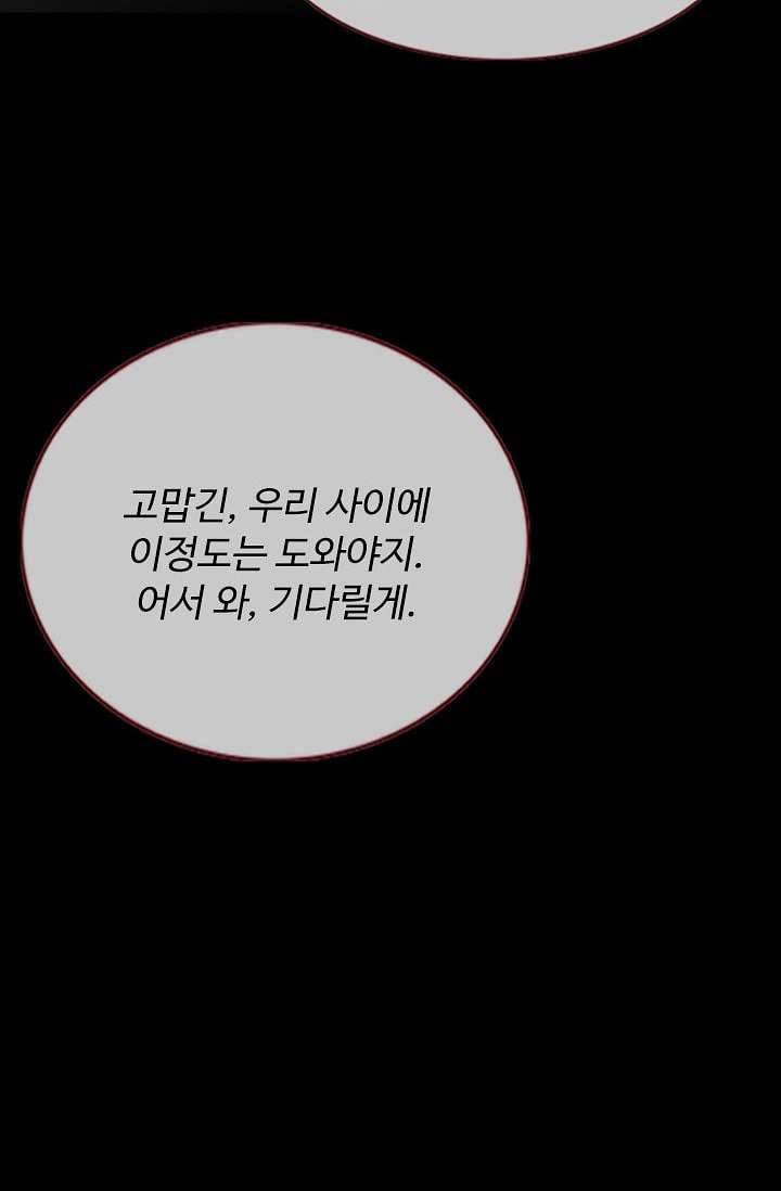 인피의상 7화 22
