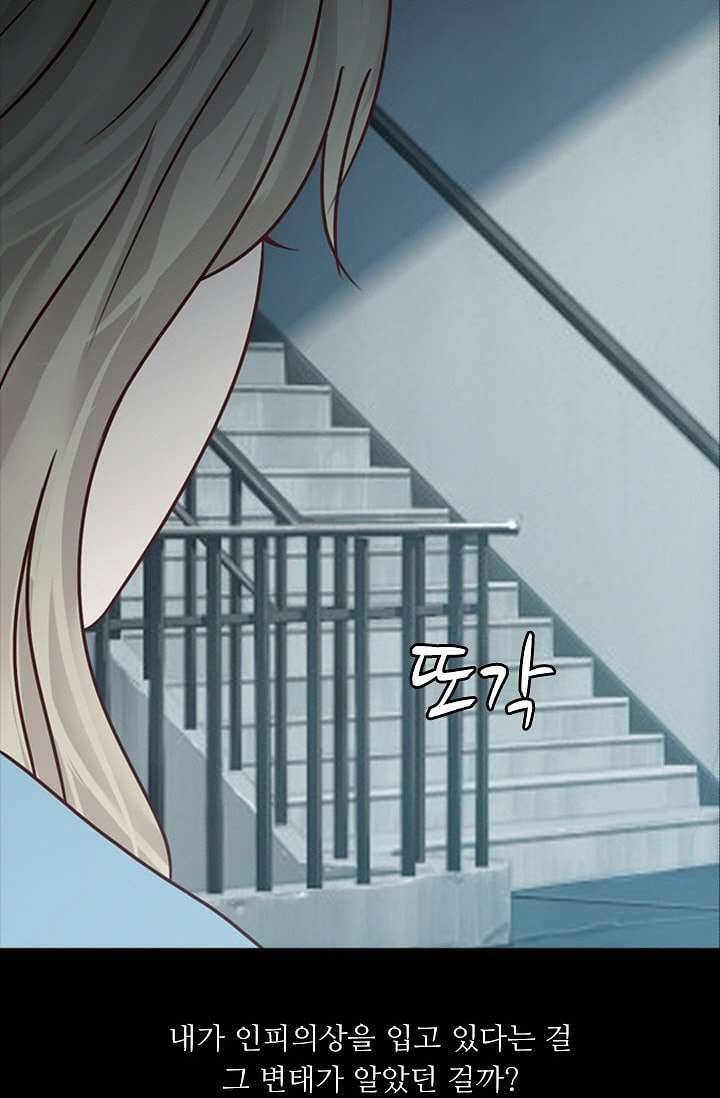 인피의상 7화 29