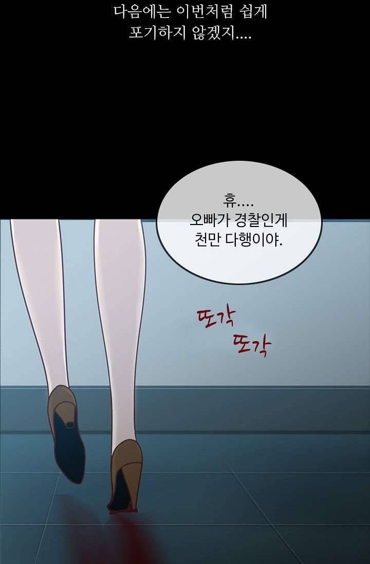 인피의상 7화 30