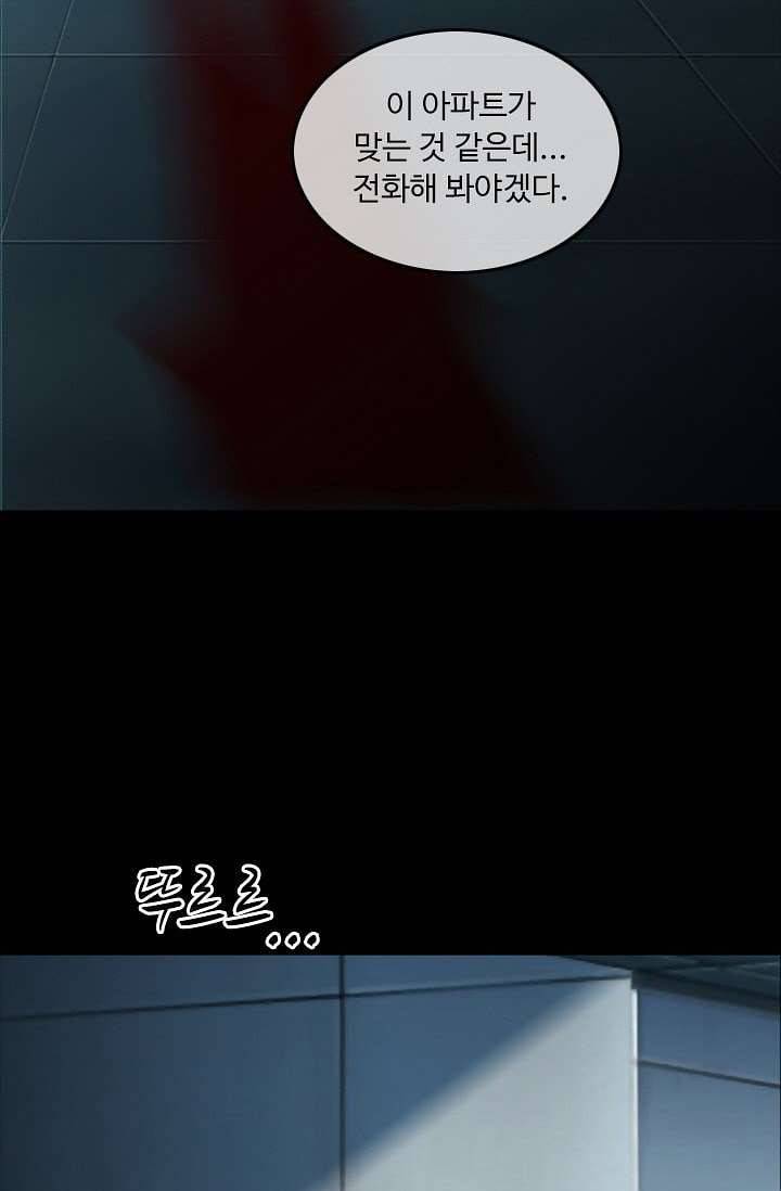 인피의상 7화 31