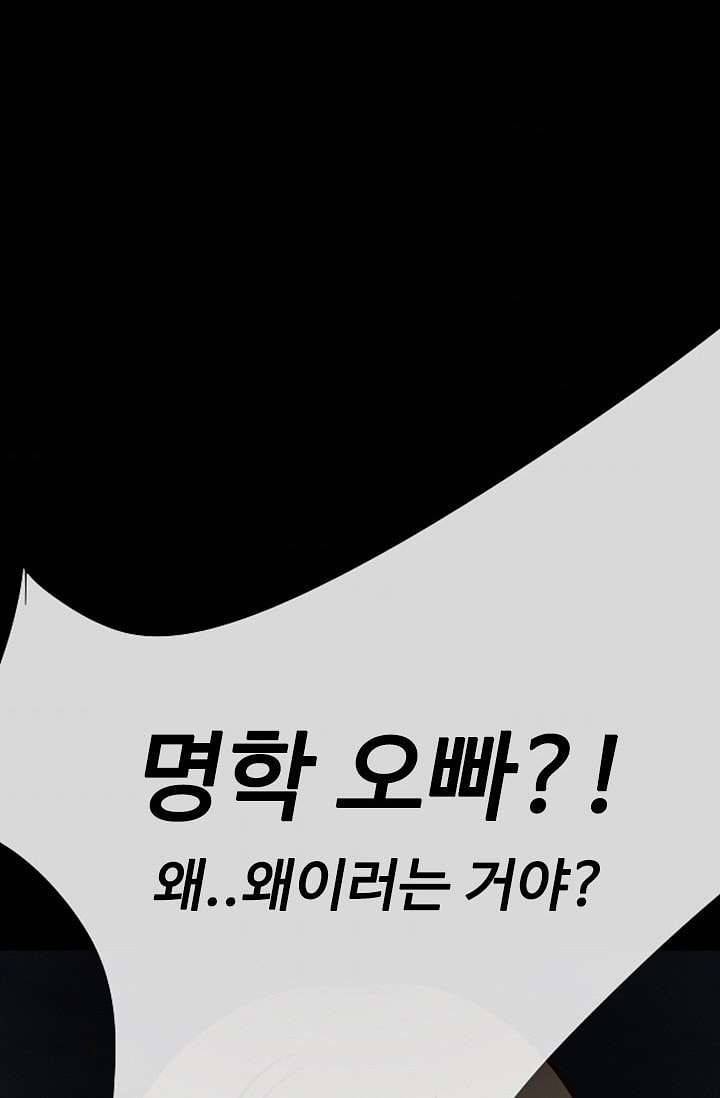 인피의상 7화 46