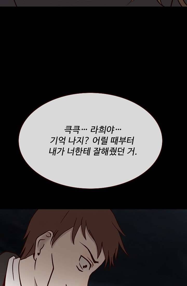 인피의상 7화 48