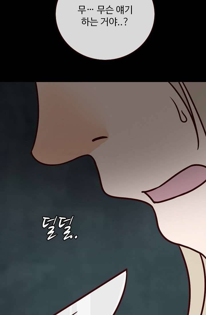 인피의상 7화 54