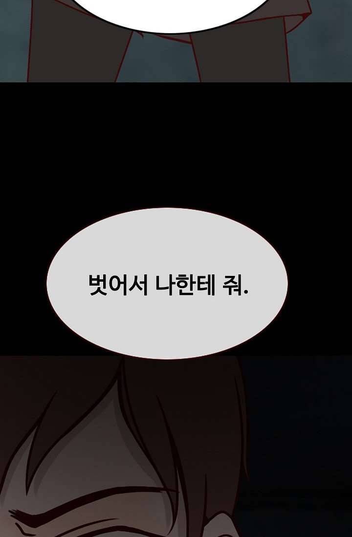인피의상 7화 57
